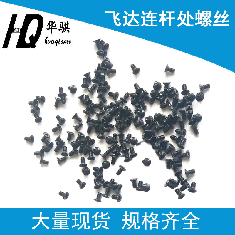 CL款12MM 16MM飞达连杆螺丝适用雅马哈贴片机配件K87-M11BF-00X - 图0