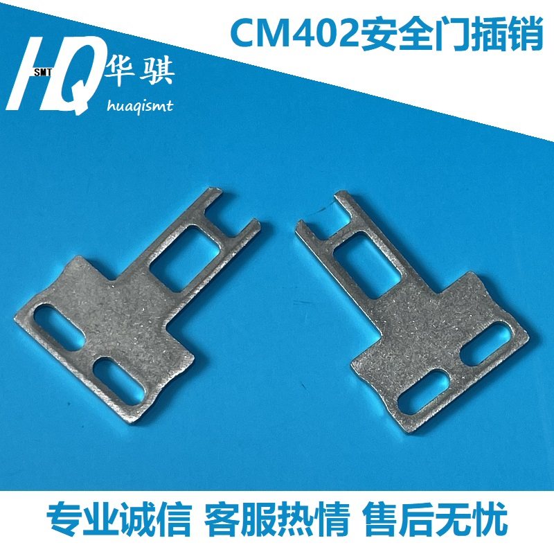 松下贴片机CM402插销安全门保险扣插销钥匙安全栓直角弯角SMT配件,淘宝优惠券,粉丝福利购,淘宝优惠卷