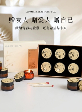 藏字香薰蜡烛生日送礼实用小个装