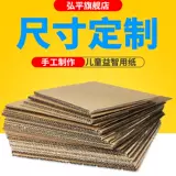 Гофрированная картонная карта картон DIY модель детьми детьми.