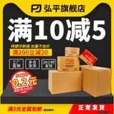 Коробка, пакет для переезда, упаковка, чемодан, оптовые продажи