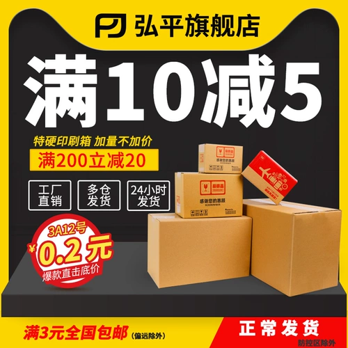 Коробка, пакет для переезда, упаковка, чемодан, оптовые продажи