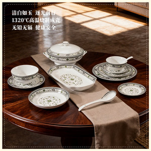 红叶陶瓷碗碟套装58件家用陶瓷筷饭面碗盘创意轻奢餐具组合绿硕果