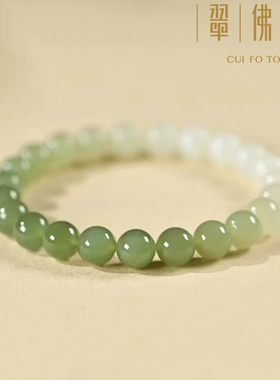 翠佛堂和田玉晴水渐变手链