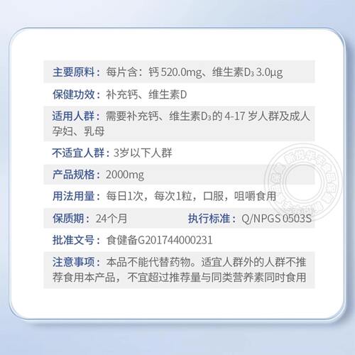 纽斯葆钙维D3咀嚼片香橙钙片学生孕妇中老年成人缺补钙碳酸钙正品 - 图2