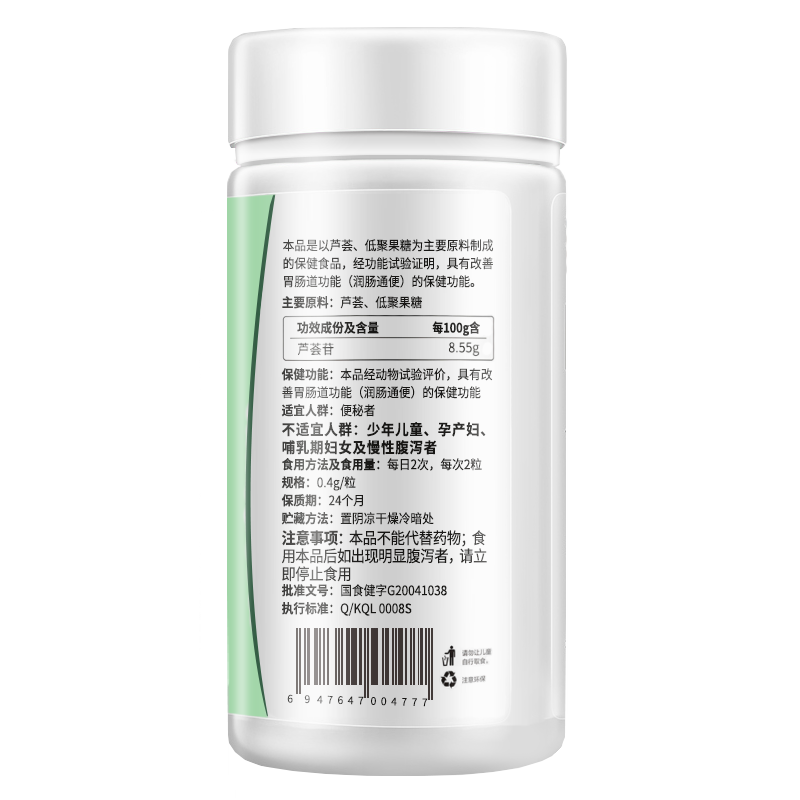纽斯葆康琪莱芦荟中老年成人胶囊 新悦华丰保健品芦荟