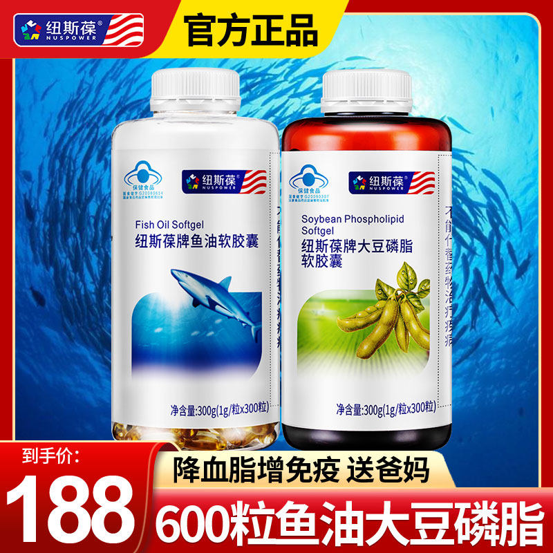 纽斯葆深海鱼油大豆卵磷脂胶囊中老年人成人DHAEPA保健正品药店款,淘宝优惠券,粉丝福利购,淘宝优惠卷
