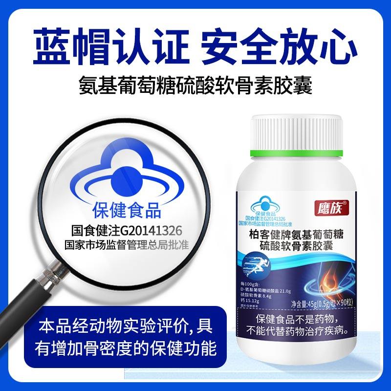 3瓶柏客健氨糖硫酸软骨素骨胶原蛋白钙中老年增骨密度正品纽斯葆,淘宝优惠券,粉丝福利购,淘宝优惠卷