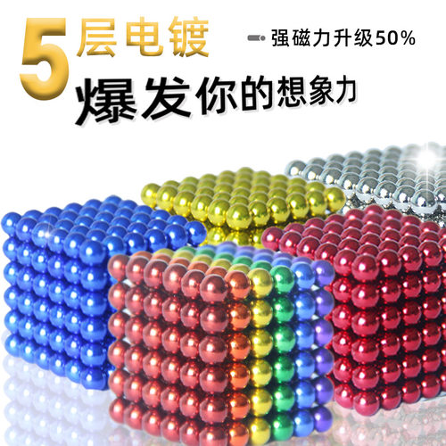 巴克球1000颗磁铁八克球吸铁石磁力球百变减压魔力珠益智积木玩具 - 图0