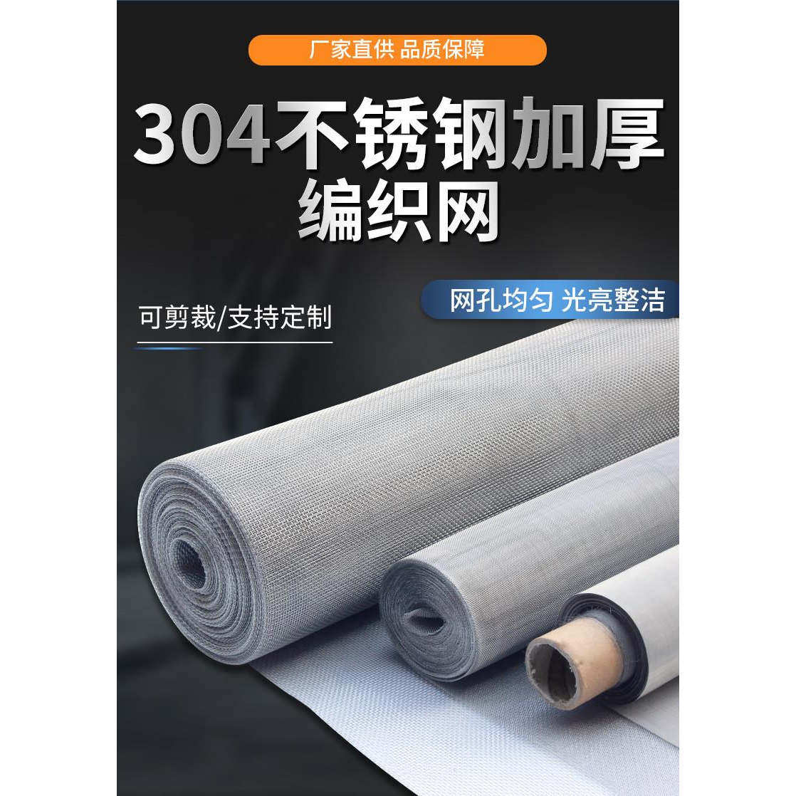 1.2米宽304不锈钢网编织网筛网不锈钢过滤网6-400不锈钢丝网定做,淘宝优惠券,粉丝福利购,淘宝优惠卷