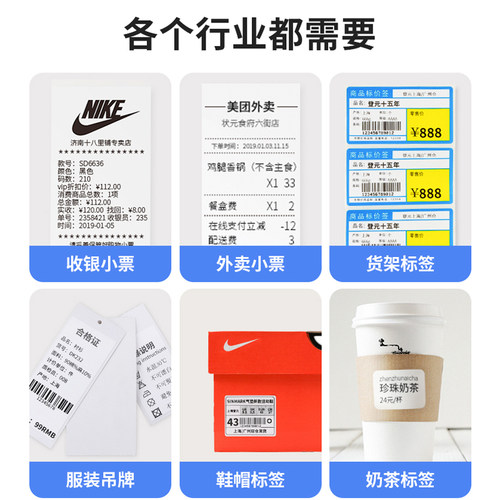 佳博GP-2120TU热敏条码打印机手机蓝牙价格标签不干胶贴纸奶茶店面包标服装吊牌超市小票据二维码条形码 - 图3