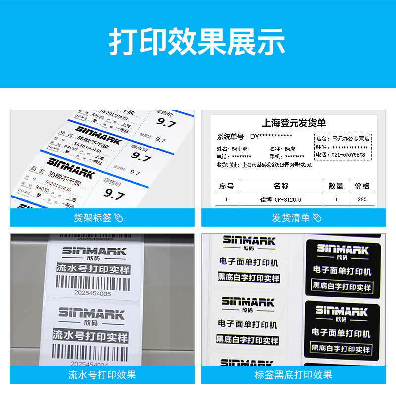佳博GP1324D电子面单打印机菜鸟淘宝E邮宝京东快递发货单打单机热敏不干胶条码二维码贴纸蓝牙1124标签打印机
