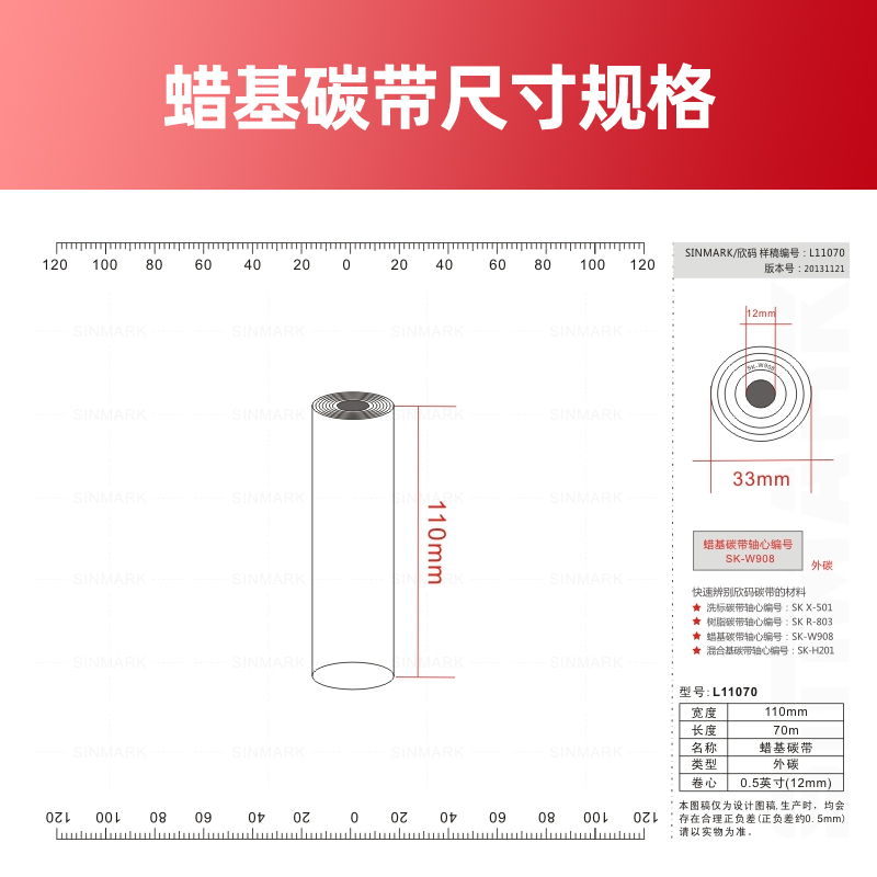 欣码110mm*70增强蜡基碳带斑马GK888T条码标签打印机吊牌价格立象工业打印机 TSC打印机色带