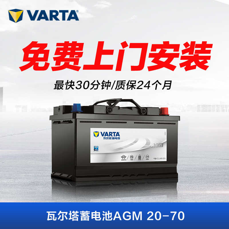 哈弗h6电池瓦尔塔-新人首单立减十元-2022年4月|淘宝海外