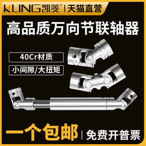 WSD精密双节万向节联轴器电机轴键槽 可伸缩小型十字接头滚针轴承
