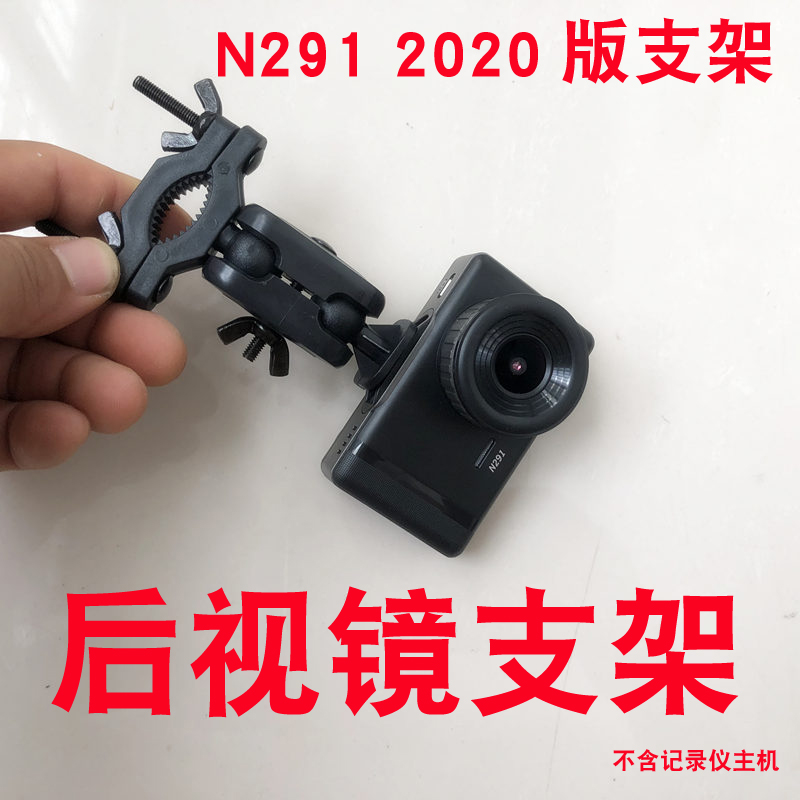 后视镜支架适用PAPAGO趴趴狗n291行车记录仪2020版配件-图0