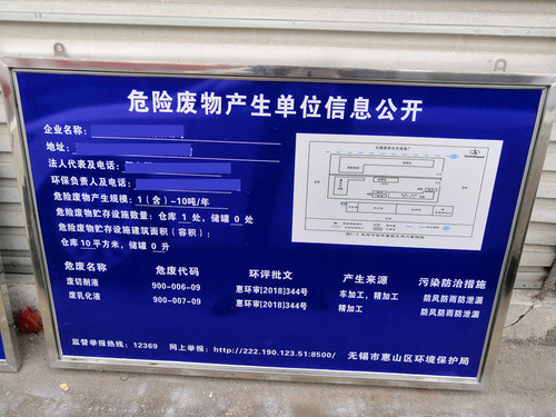 危险废物贮存设施警示牌 危险废物标志牌 环保标识牌 警告牌 定制 - 图0