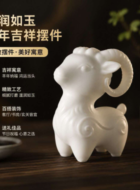 羊脂玉瓷三羊开泰吉祥摆件送礼