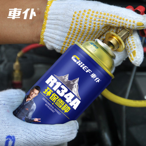 车仆正品汽车空调制冷剂R134a环保雪种车用冷媒无氟利昂3瓶套装 - 图1