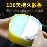 Бальзам для авто, духи, высококлассная парфюмированная аромотерапия с легким ароматом, стойкий легкий аромат