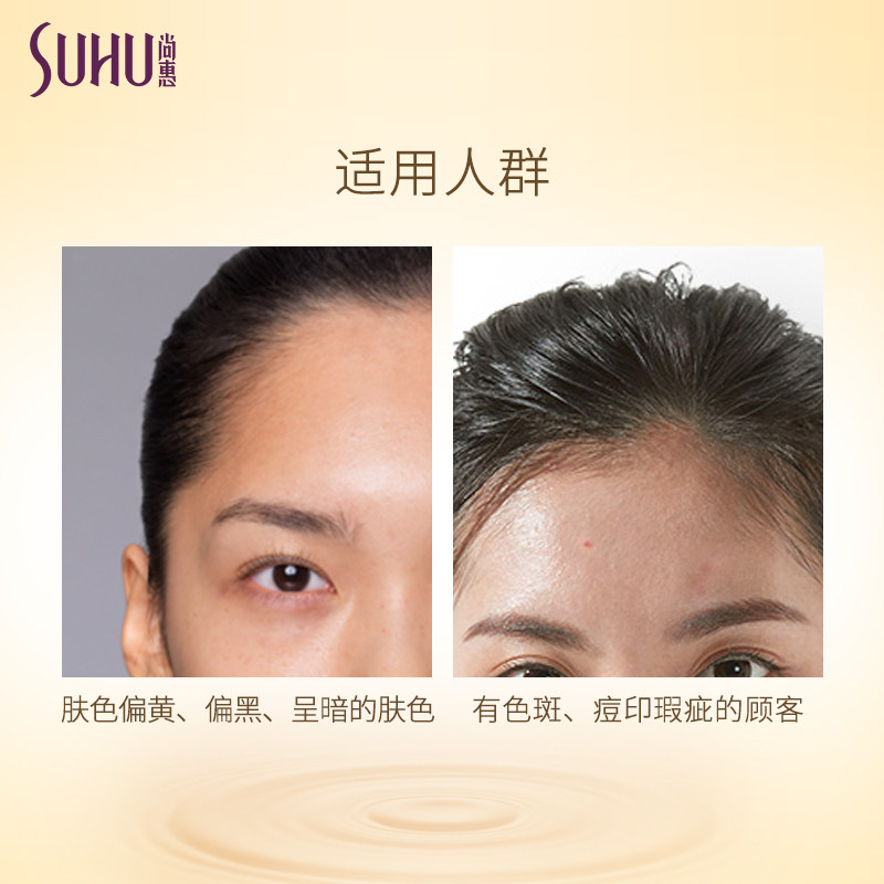 suhu /尚惠杏仁臻白补水乳液女乳液 suhu尚惠乳液/面霜