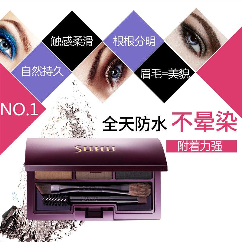 suhu尚惠烟紫惊鸿三色防水防汗眉粉 suhu尚惠眉笔/眉粉/眉膏