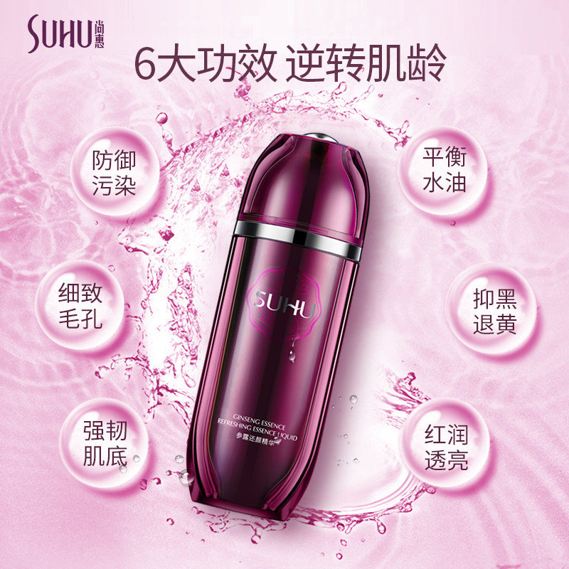 suhu /尚惠参露还颜精华乳精华液 suhu尚惠液态精华