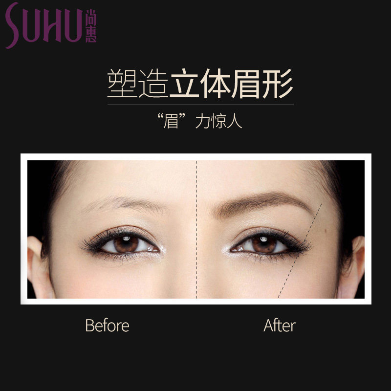 suhu尚惠柔滑防水防汗不易脱色眉笔 suhu尚惠眉笔/眉粉/眉膏