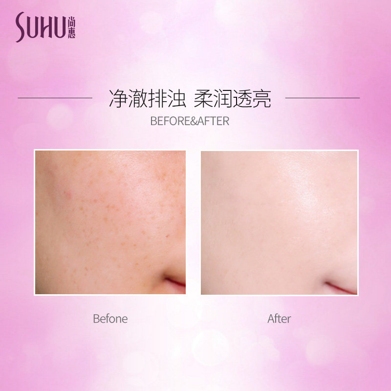  suhu尚惠洁面