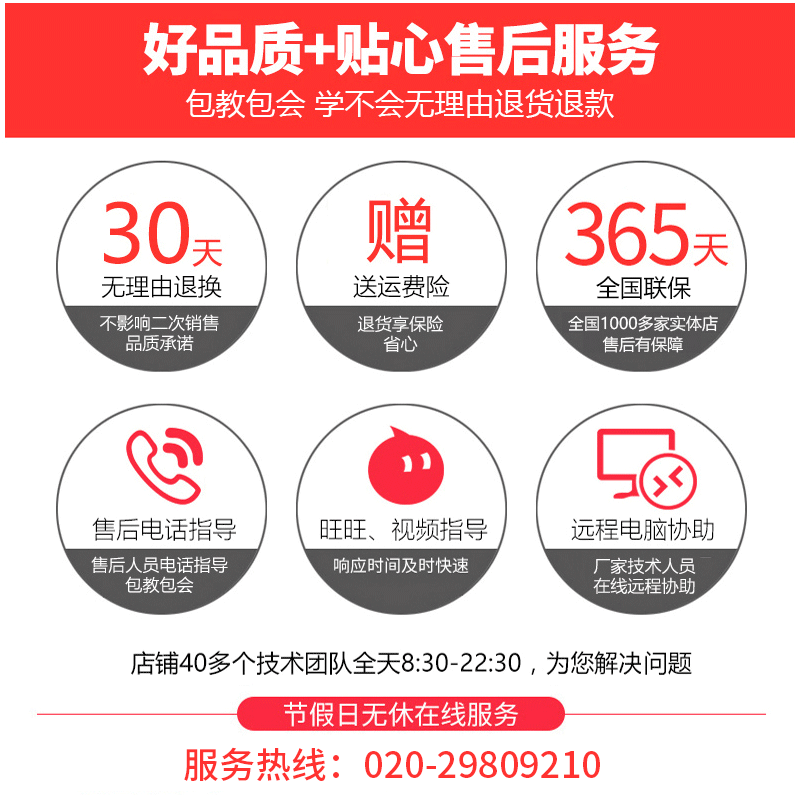  百岑办公收款机