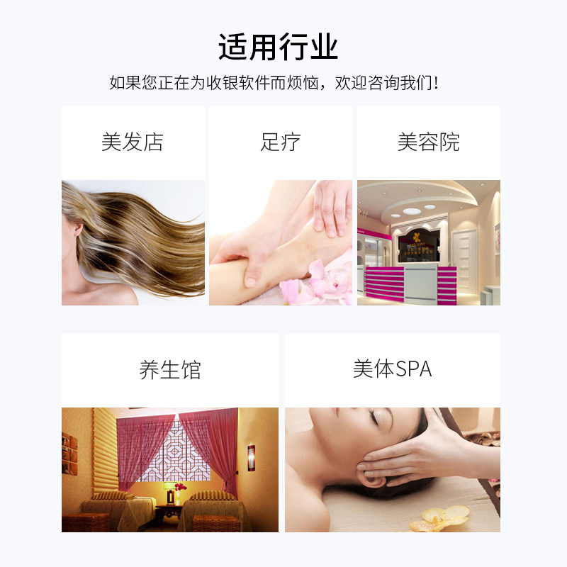 美容院美发店理发店发廊会员收银机一体机拓客收银管理系统软件收款机