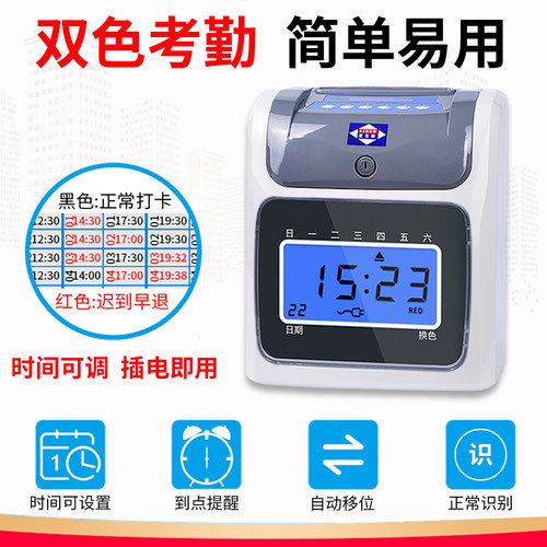 爱宝牌S-960考勤机打卡机纸卡式打卡钟公司办公室员工上下班打卡器微电脑打咭钟工厂工地智能纸质插卡签到机 - 图0