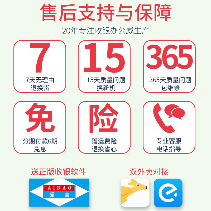 新蜜收银机一体机触摸屏饭店软件 百岑办公收款机