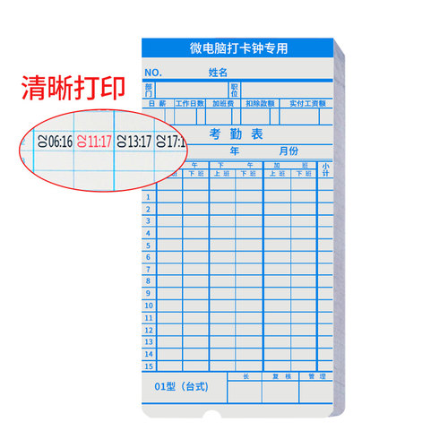 爱宝打卡机考勤卡纸员工上下班加厚通用双面微电脑钟卡片新蜜卡式手写签到打印办公用非热敏纸质出勤卡 - 图3