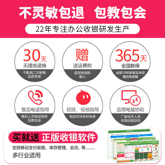 Scan code gun supermarket cashier identification scanning platform