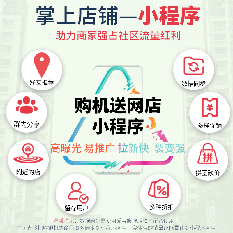 新蜜收银机一体机触摸屏饭店软件 百岑办公收款机
