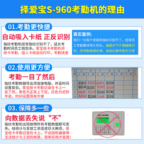 爱宝牌S-960打卡机考勤机纸卡式打卡钟公司办公室员工上下班打卡器签到机工厂工地智能纸质卡片考勤机 - 图1