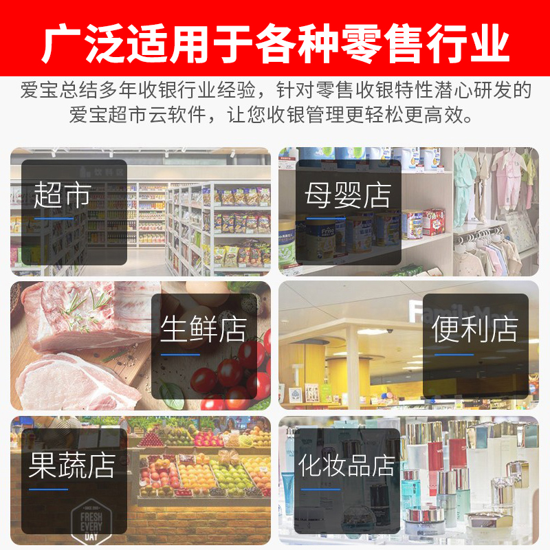 爱宝9881收银机一体收款机触摸屏小型超市便利店母婴服装鞋店烘焙餐饮奶茶店双屏点单专用点快餐系统管理-图2