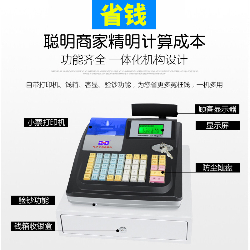 爱宝m-3000u一体机餐饮奶茶收款机 百岑办公收款机