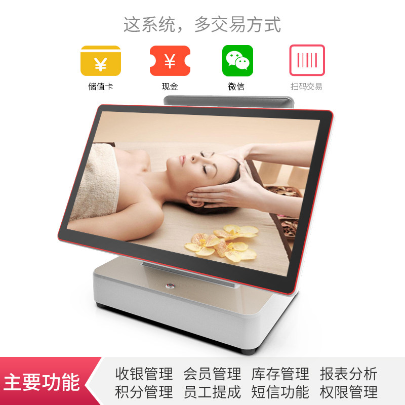 美容院美发店理发店发廊会员收银机一体机拓客收银管理系统软件收款机