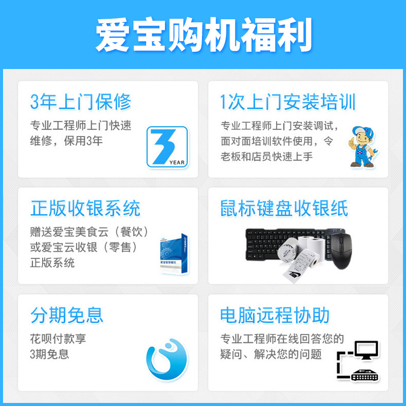 爱宝9100双屏收银机一体机餐饮水果 百岑办公收款机