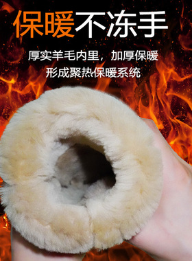 羊皮羊毛皮毛一体保暖骑行手套