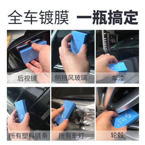 铂光进口汽车镀晶套装车漆镀膜剂漆面纳米液体玻璃度渡金正品封釉 - 图2