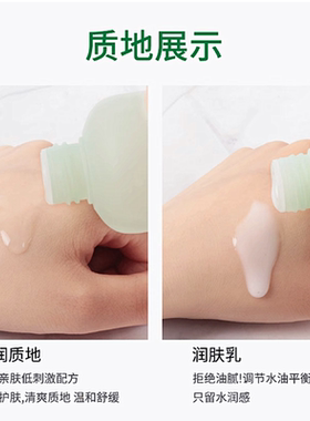 悦诗风吟绿茶精粹水乳面霜套装