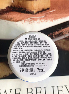美国科颜氏高保湿清爽面霜果冻霜