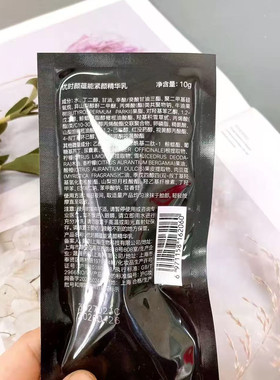 优时颜黑引力蕴能紧颜精华套盒精华乳10g 中小样 含A醇