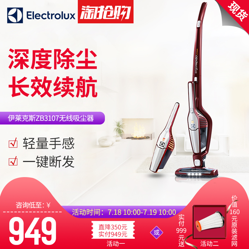 伊萊克斯無線車載吸塵器家用手持小型大功率無線充電大吸力ZB3107