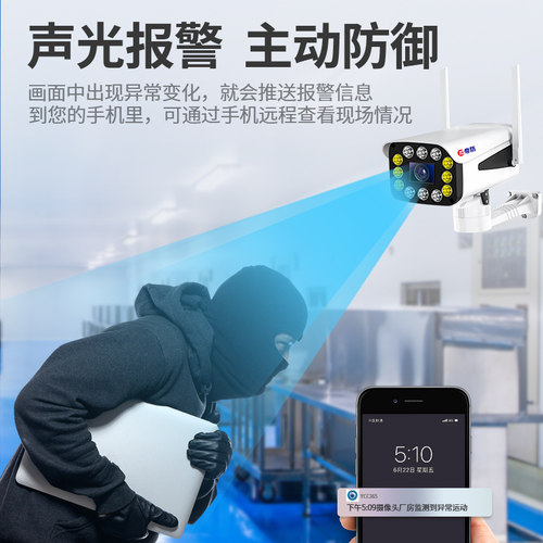 无线摄像头一体手机远程监控器家用室外高清夜视门口360度无死角 - 图1