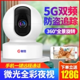 Беспроводная камера видеонаблюдения, мобильный телефон, монитор для домашнего использования, 360 градусов