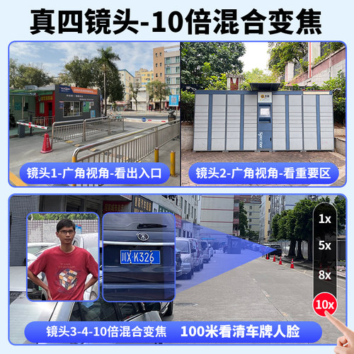 帝防摄像头无线手机远程监控器家用室外高清夜视360度无死角摄影 - 图0